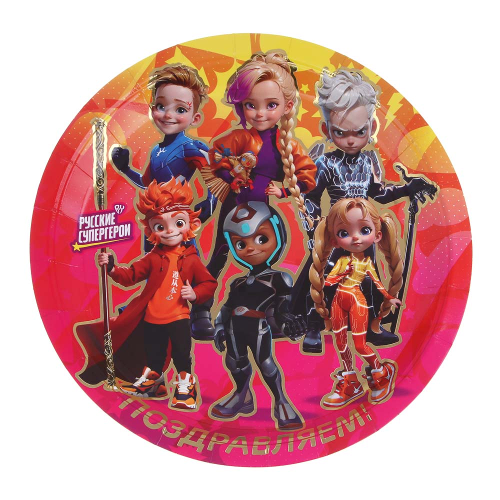 BY Набор тарелок бумажных с фольгированным слоем, 6 шт, 23 см, Поздравляем, арт.№ 530-009