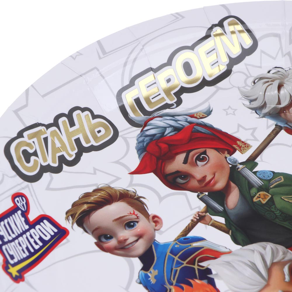 BY Набор тарелок бумажных с фольгированным слоем, 6 шт, 23 см, Стань героем, арт.№ 530-011