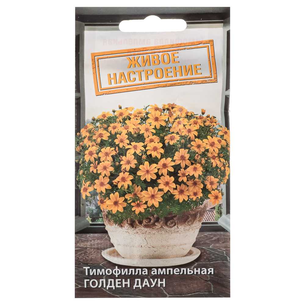 Семена Тимофилла Голден Даун 30см, 10шт, арт.№ 179-392