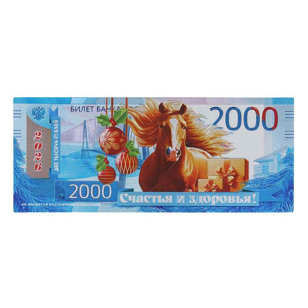 Магнит рубли тм СНОУ БУМ с серебряным фольгированием, 15x6 см, PVC, EVA, фольга, микс, арт.№ 705-505