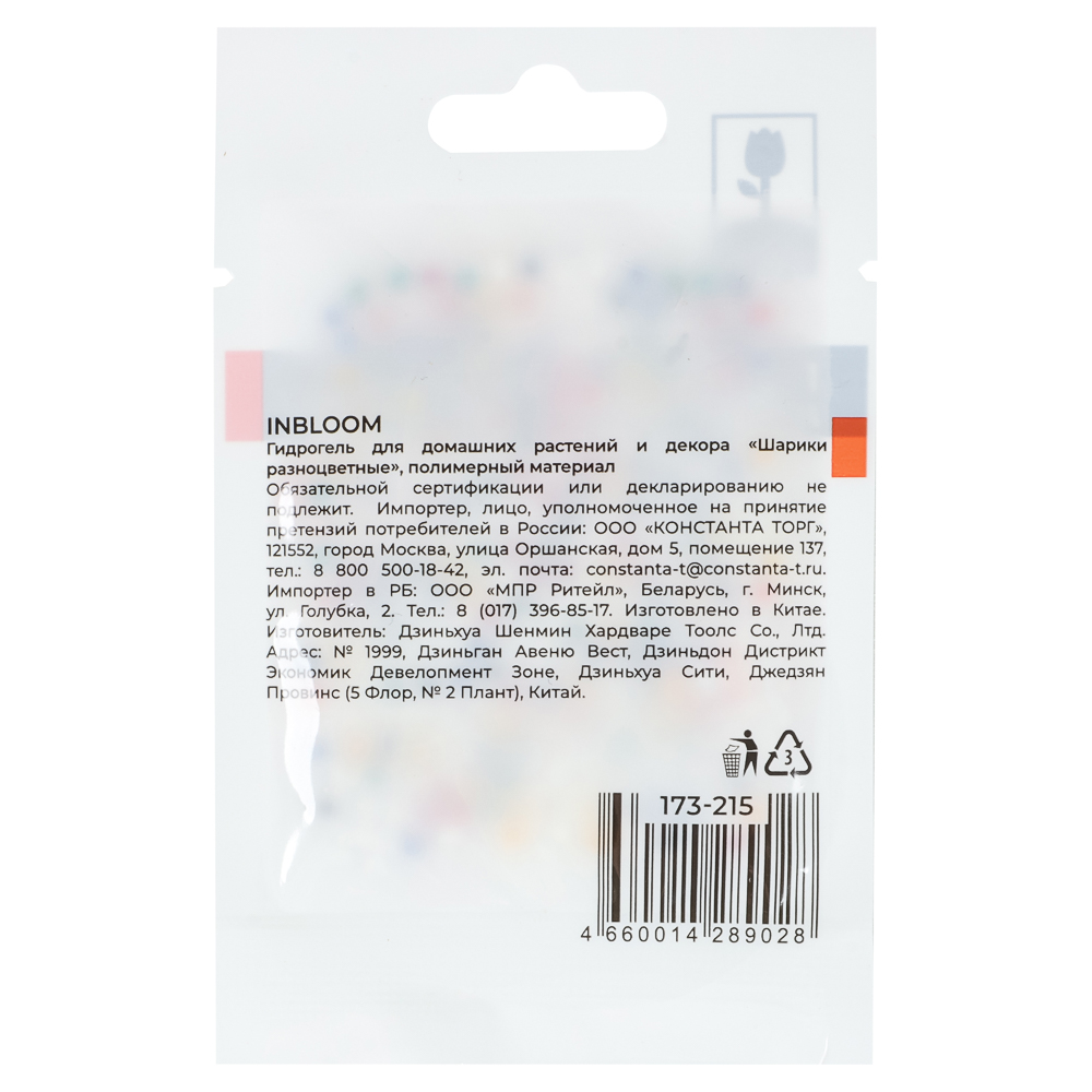 Гидрогель для домашних растений и декора "Шарики Разноцветные" тм INBLOOM, 10г, полимерный материал, арт.№ 173-215