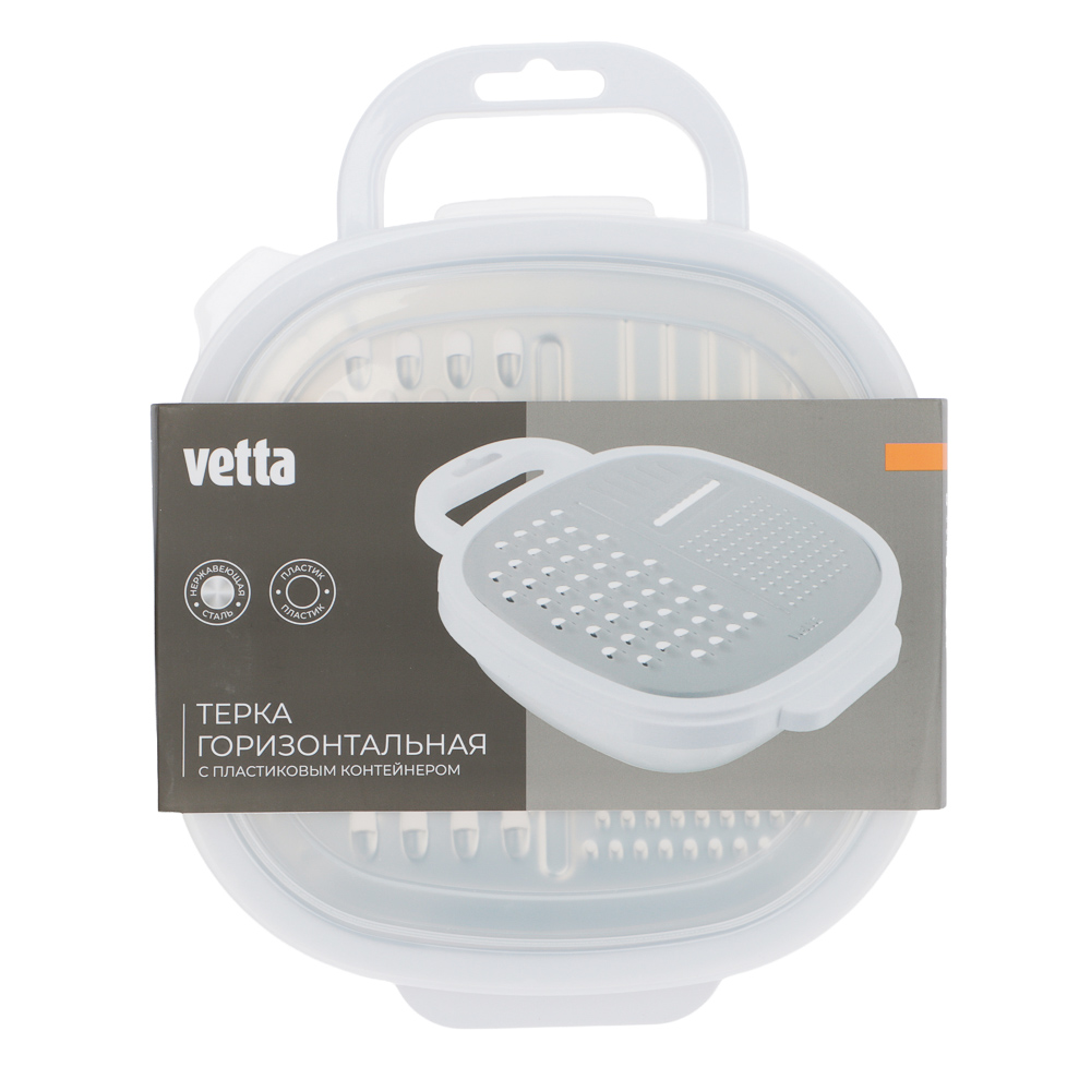 VETTA Набор терка горизонтальная + пластиковый контейнер KL321R-S К24, арт.№ 885-087