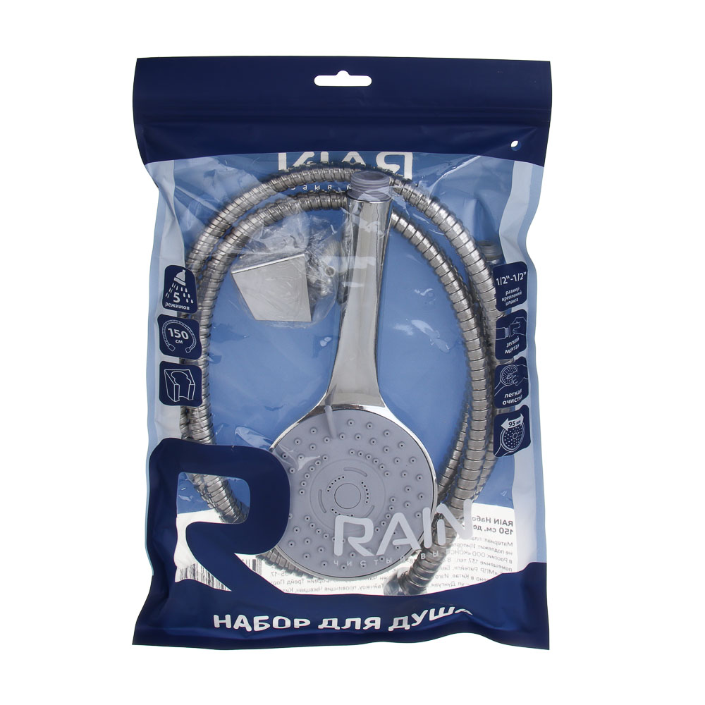 RAIN Набор для душа, лейка 95мм, 5 режимов, шланг 150см, держатель, арт.№ 552-001
