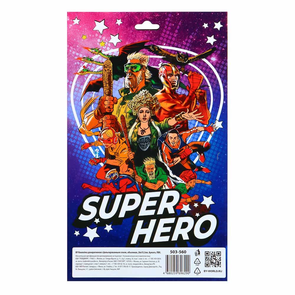 BY Наклейка декоративная с фольгированным слоем, объемная, 26х15,5см, бумага, ПВХ, 2 дизайна, арт.№ 503-560