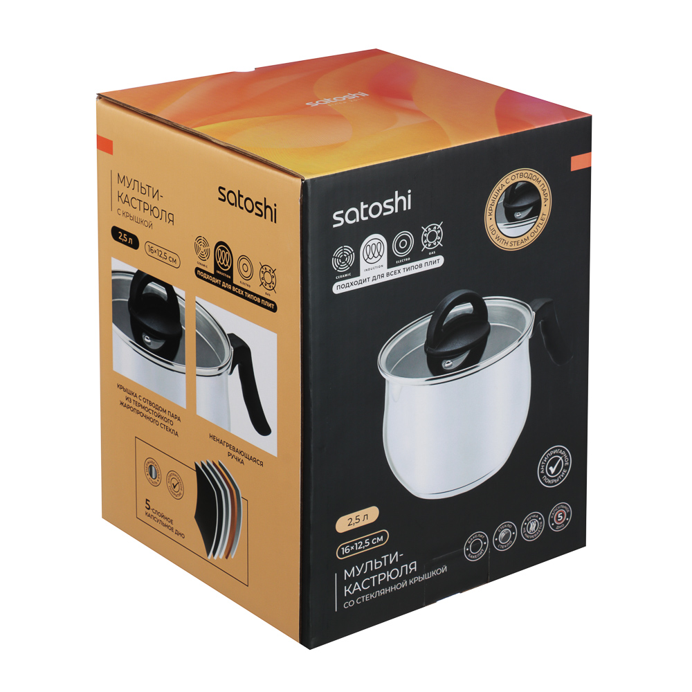 SATOSHI Мультикастрюля 16х12,5см. 2,5л. со стекл. крышкой, антипригарное покрытие, индукция, арт.№ 822-297