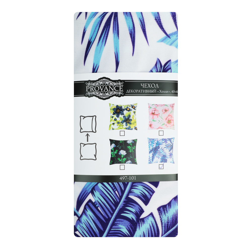 PROVANCE Холли Чехол декоративный на подушку, 40х40см, 100% полиэстер, 4 дизайна, арт.№ 497-101