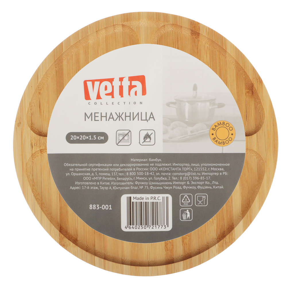 VETTA Менажница, бамбук, 20x20x1,5см, арт.№ 883-001