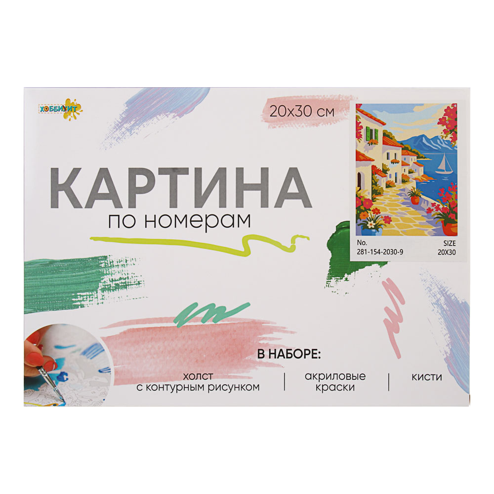 ХОББИХИТ Картина по номерам, комплект (основа, акриловые краски, кисть), 20х30см, арт.№ 281-154