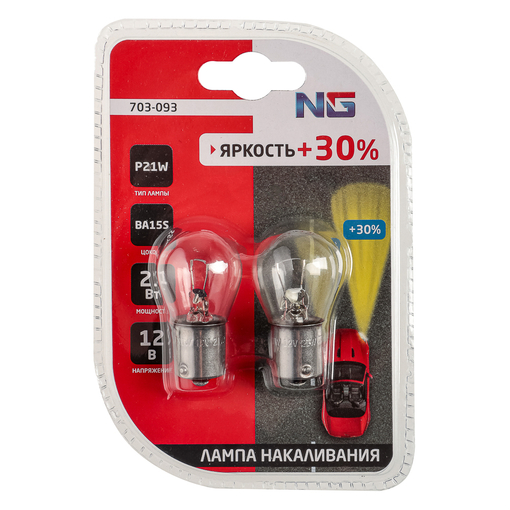 NG Лампа накаливания P21W S25, 12В 21Вт, BA15S, 2шт/блистер (Original), арт.№ 703-093