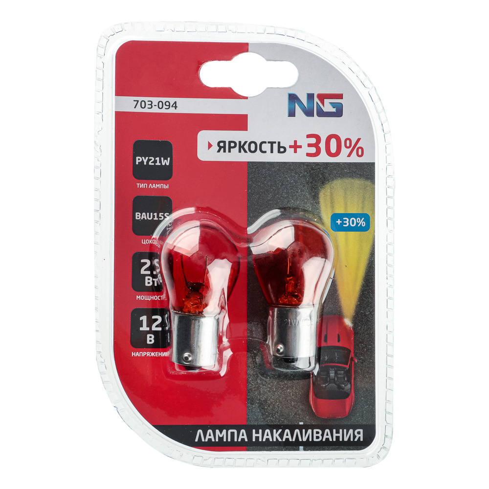 NG Лампа накаливания PY21W S25, 12В 21Вт, BAU15S, янтарь, 2шт/блистер (Original), арт.№ 703-094