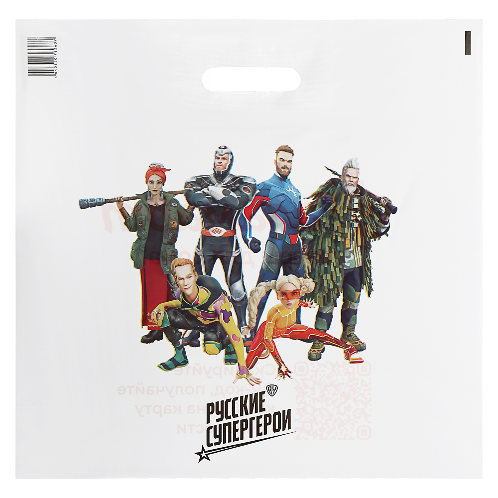 Пакет п/эт ГАЛАМАРТ BY Русские Супергерои 41х39, с вырубной ручкой, укрепление "рейтер", арт.№ 230-074