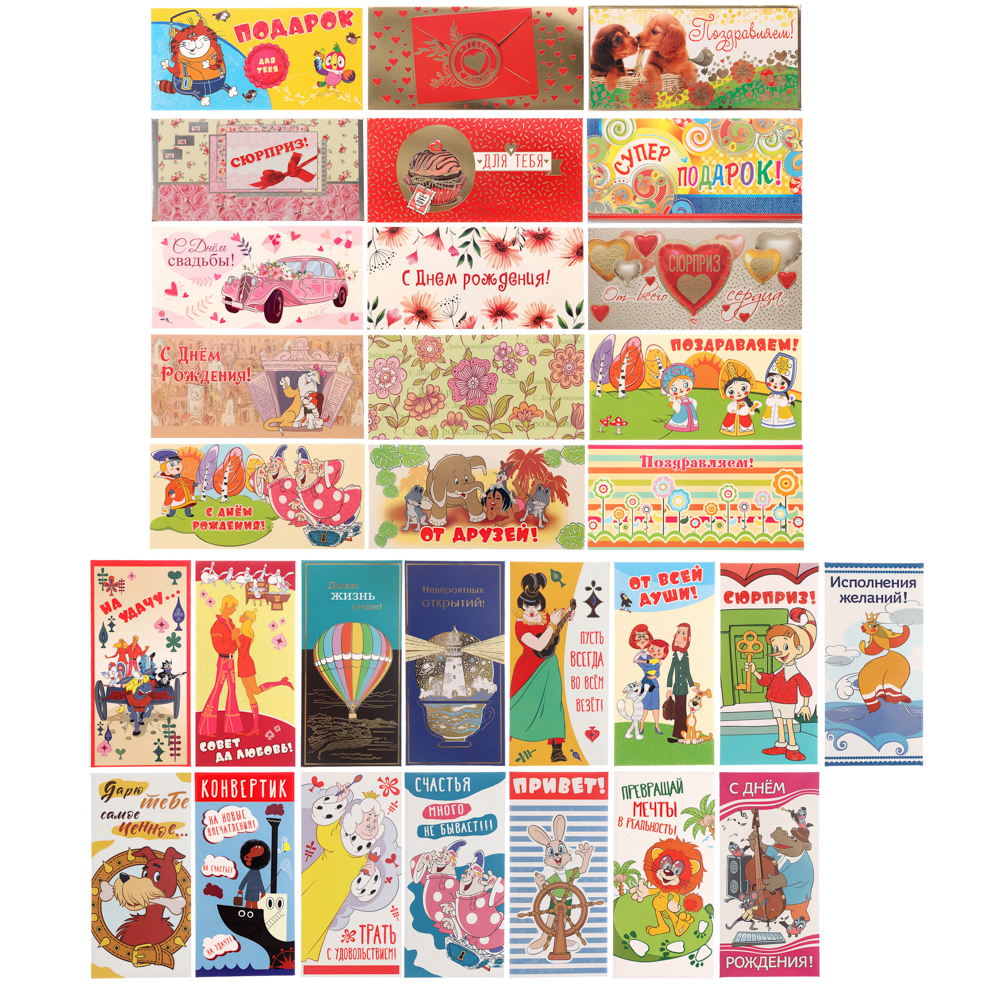 Конверт для денег бумажный, 17х8см, МИКС, арт.№ 521-085