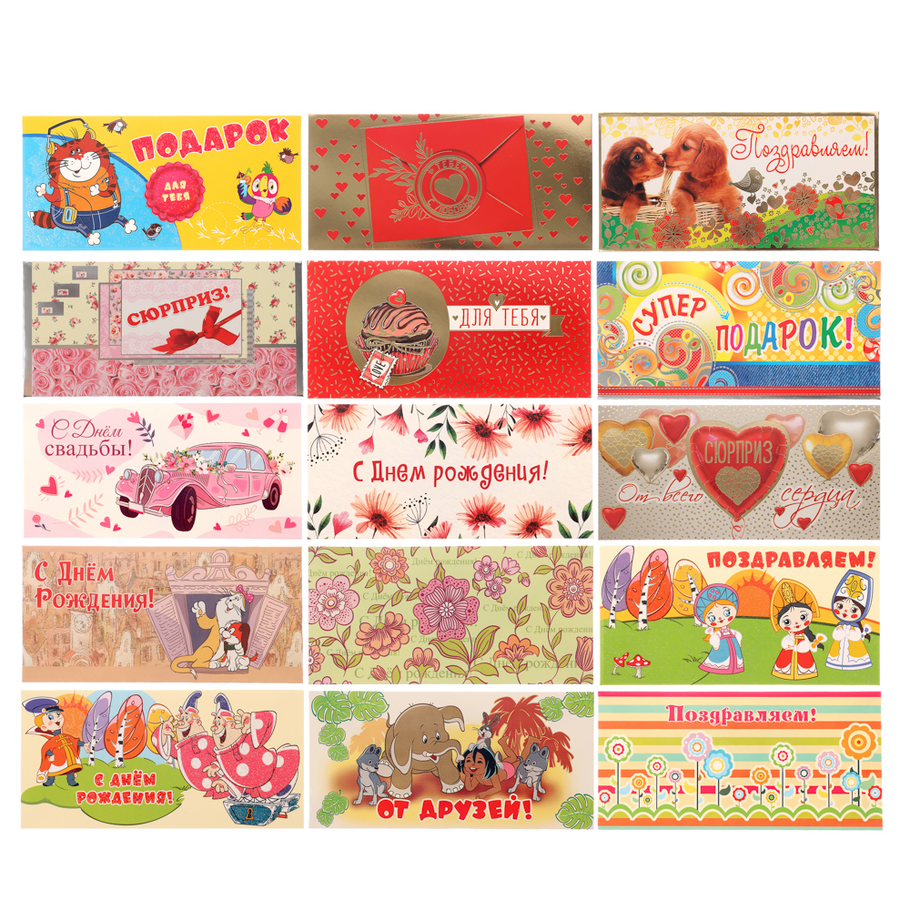 Конверт для денег бумажный, 17х8см, МИКС, арт.№ 521-085