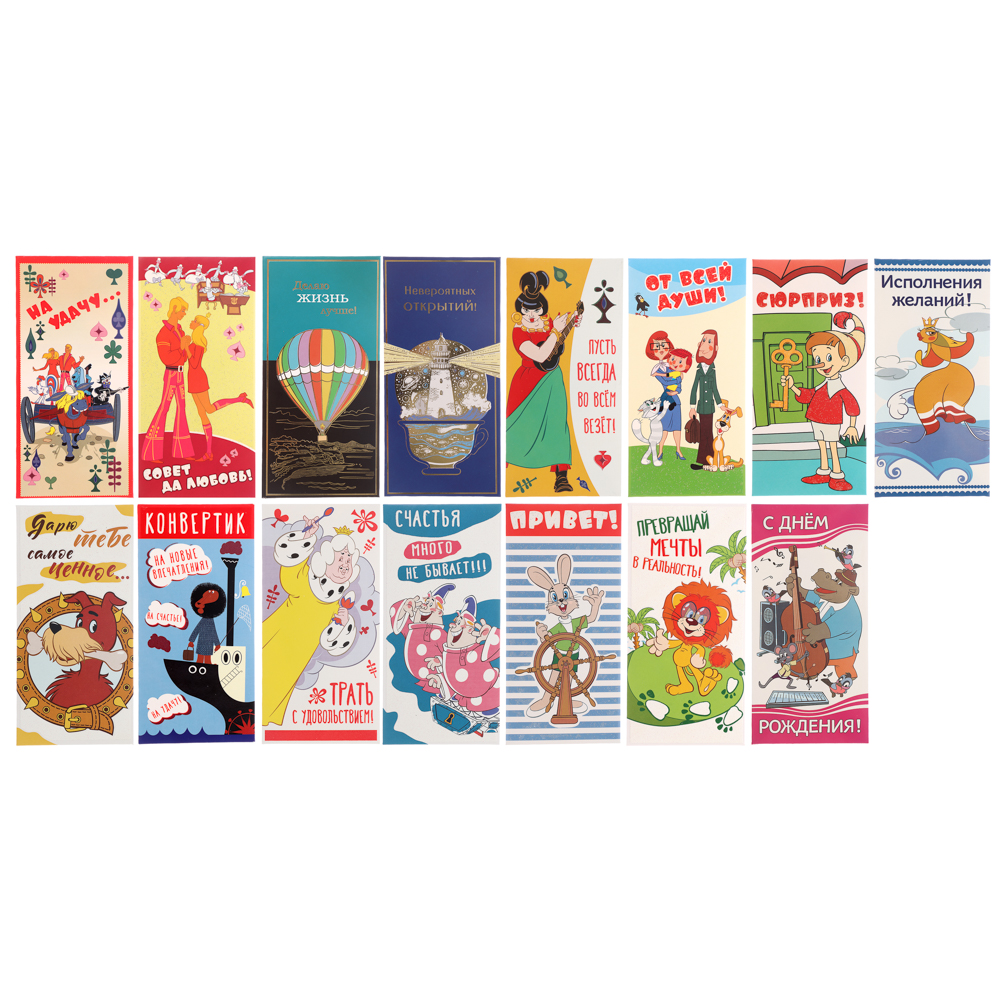 Конверт для денег бумажный, 17х8см, МИКС, арт.№ 521-085