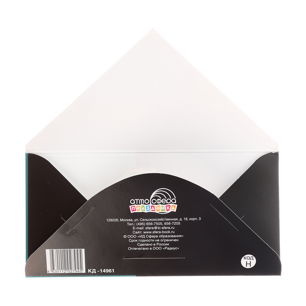 Конверт для денег бумажный, 17х8см, МИКС, арт.№ 521-085