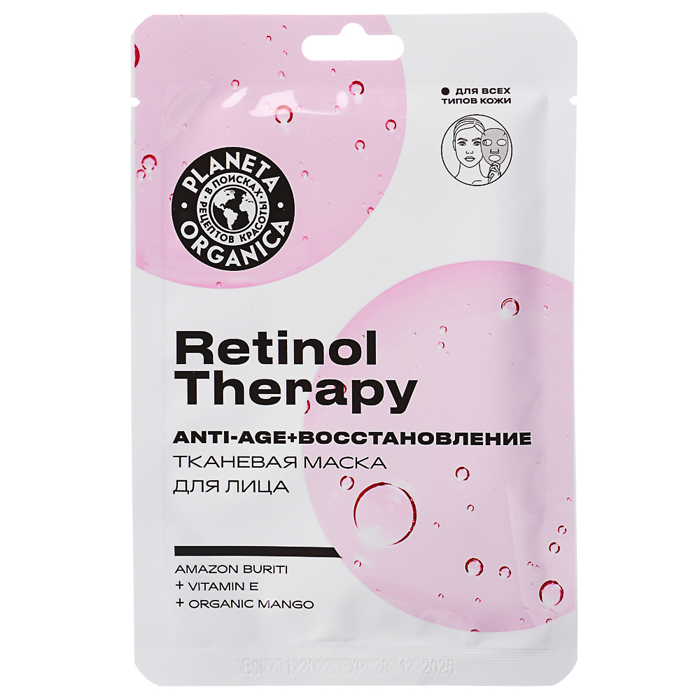 Маска для лица тканевая Planeta Organica "RETINOL THERAPY", 30г, арт.№ 978-016