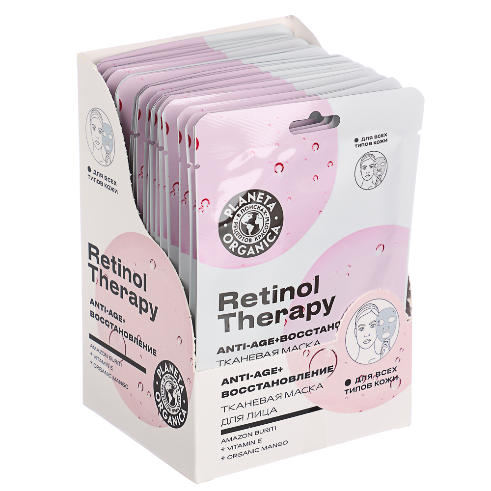 Маска для лица тканевая Planeta Organica "RETINOL THERAPY", 30г, арт.№ 978-016