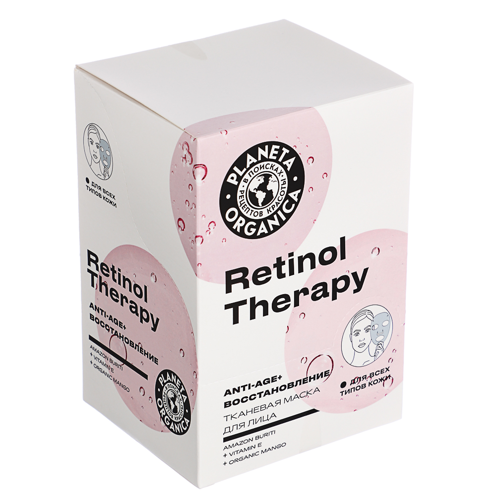 Маска для лица тканевая Planeta Organica "RETINOL THERAPY", 30г, арт.№ 978-016