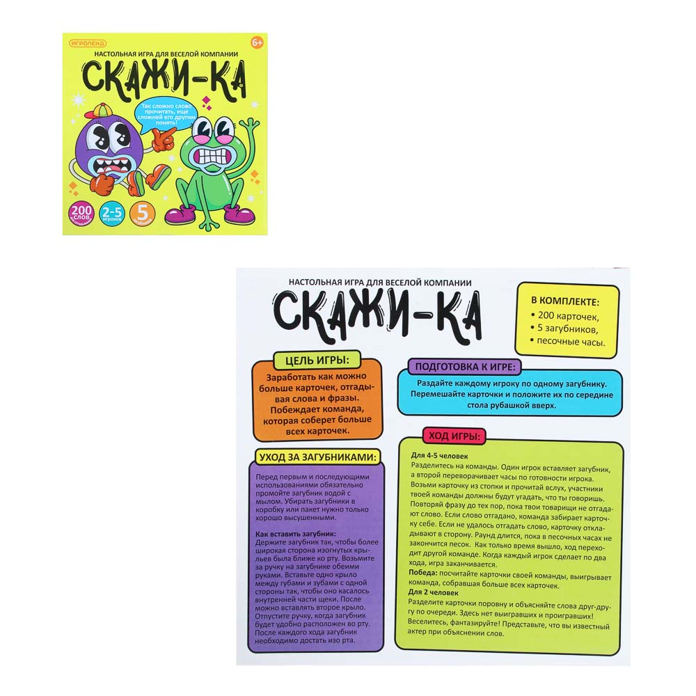 ИГРОЛЕНД Настольная игра для веселой компании, PP, PS, PE, стекло, песок, картон, 22х22х4см, 3 диз, арт.№ 897-077