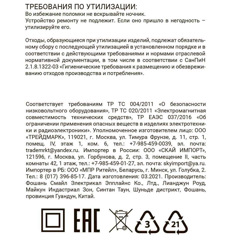 Светильник-ночник светодиодный BY с выкл., 220-240В, 0,5Вт, 8х7х3см, 4 LED, пластик, арт.№ 920-014