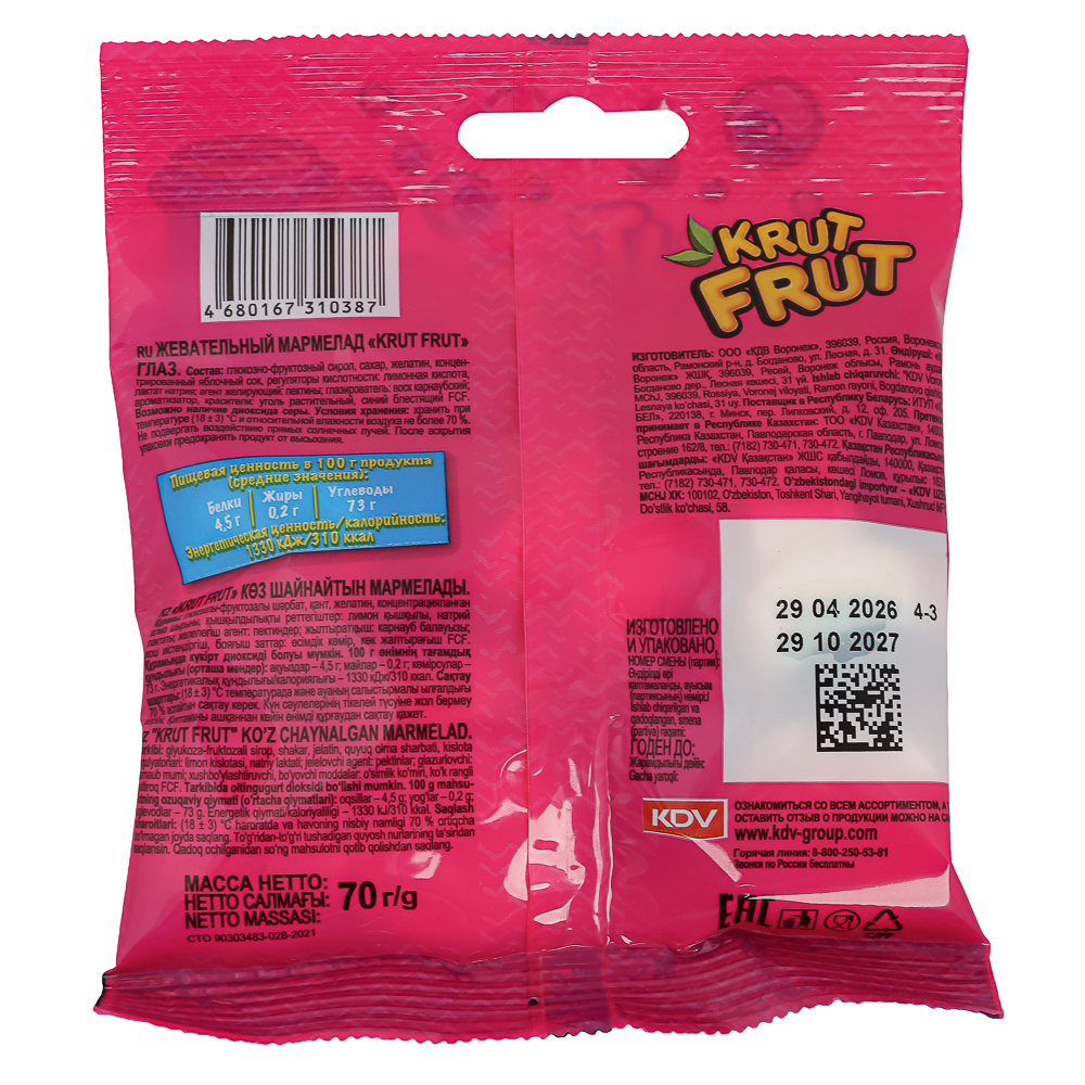 Мармелад жевательный KRUT FRUT Глаз, 70г, арт.№ 347-587