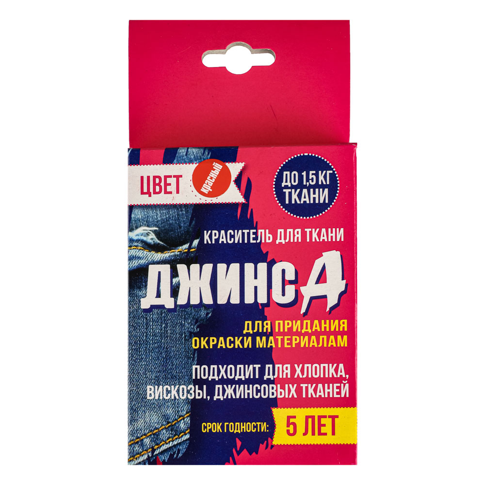 Краситель для одежды Джинса коробка 32 г, красный, арт.№ 459-160