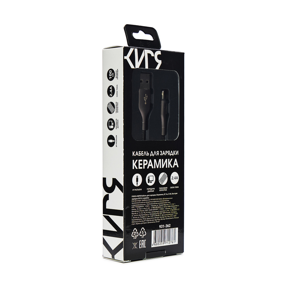 FORZA КИРЯ Кабель для зарядки, Керамика, iP, 1м,  2.4А, Быстрая зарядка QC3.0, коробка, арт.№ 931-362