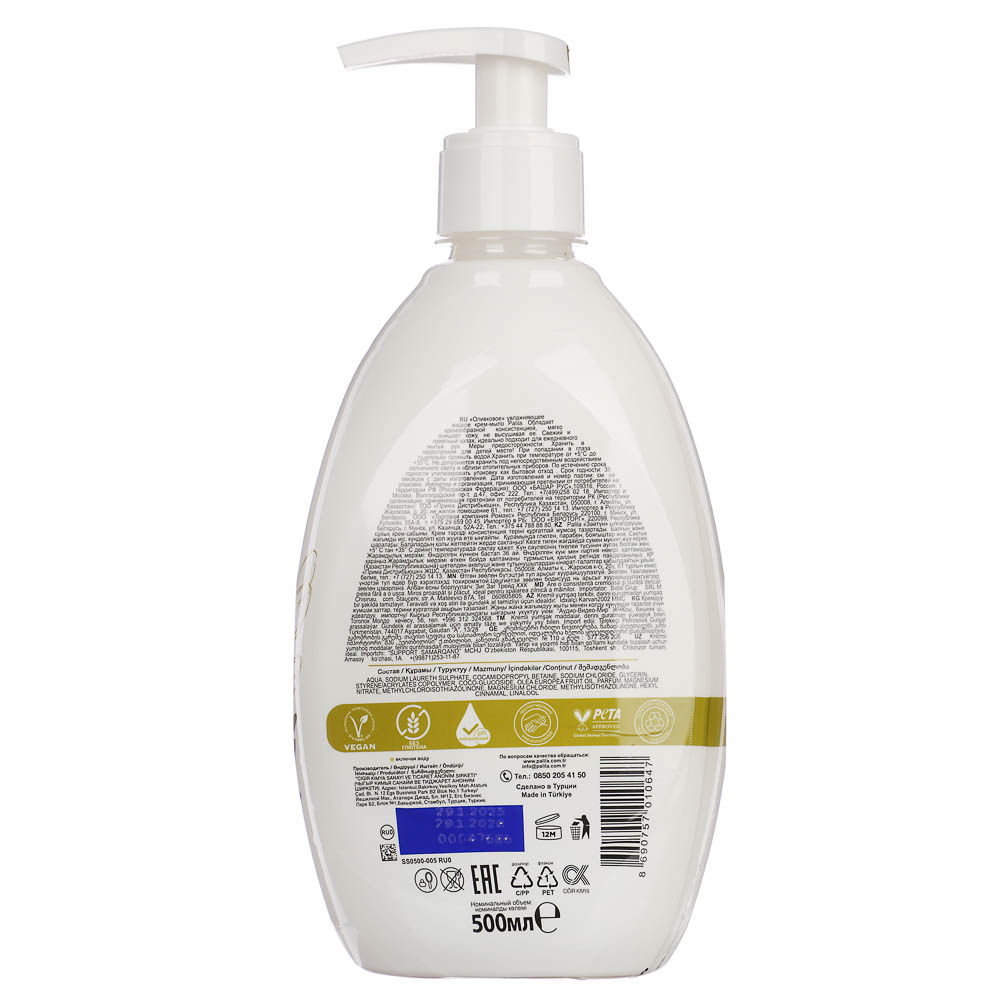 Крем-мыло Рalila увлажняющее Оливковое, 500мл, арт.№ 930-071