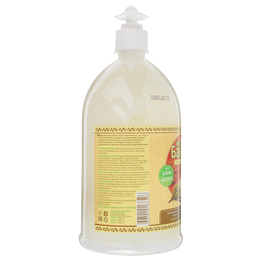 Мыло жидкое Банное, 1л, арт.2460, арт.№ 952-096