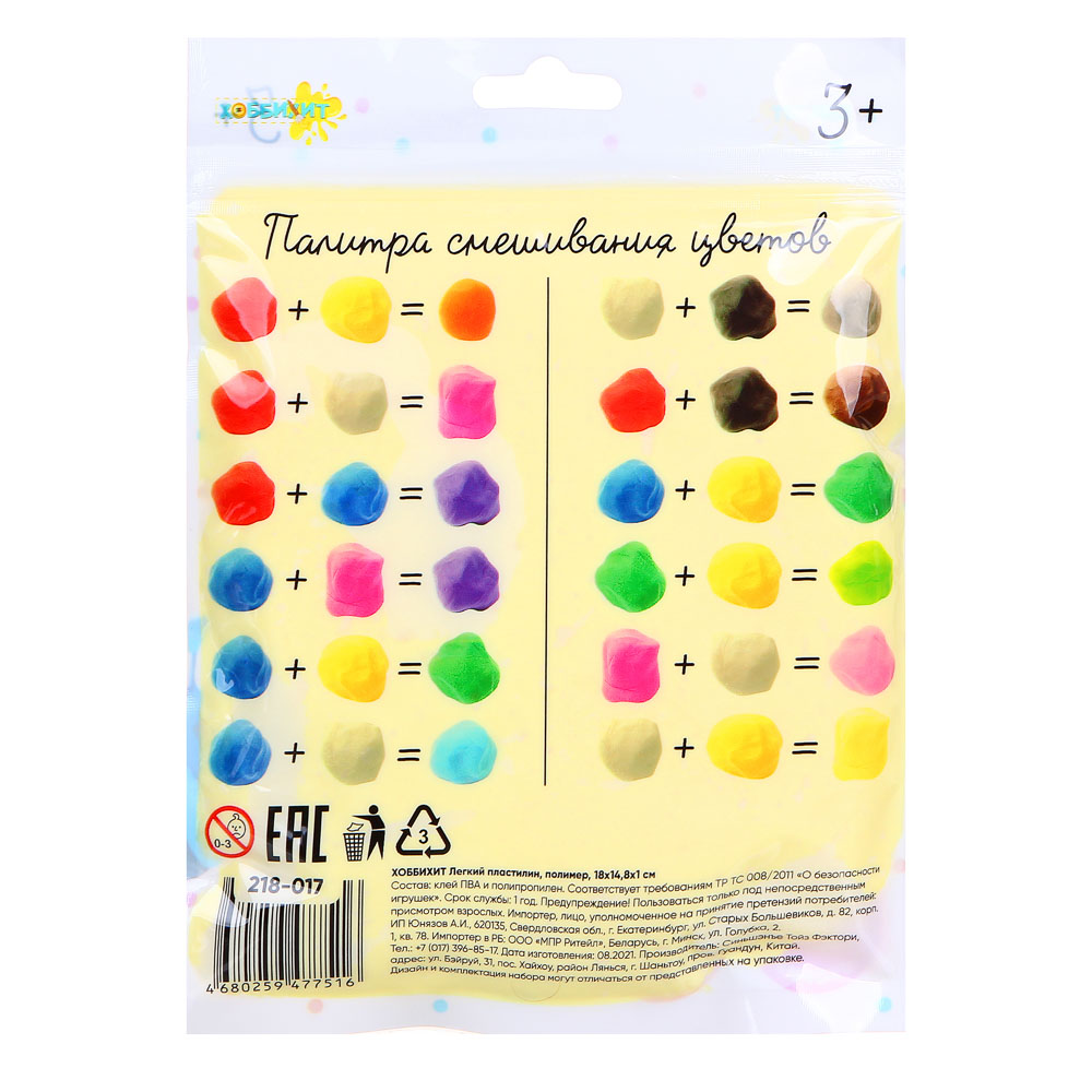 ХОББИХИТ Легкий пластилин, полимер, 18х14,8х1см, 6-10 цветов, арт.№ 218-017