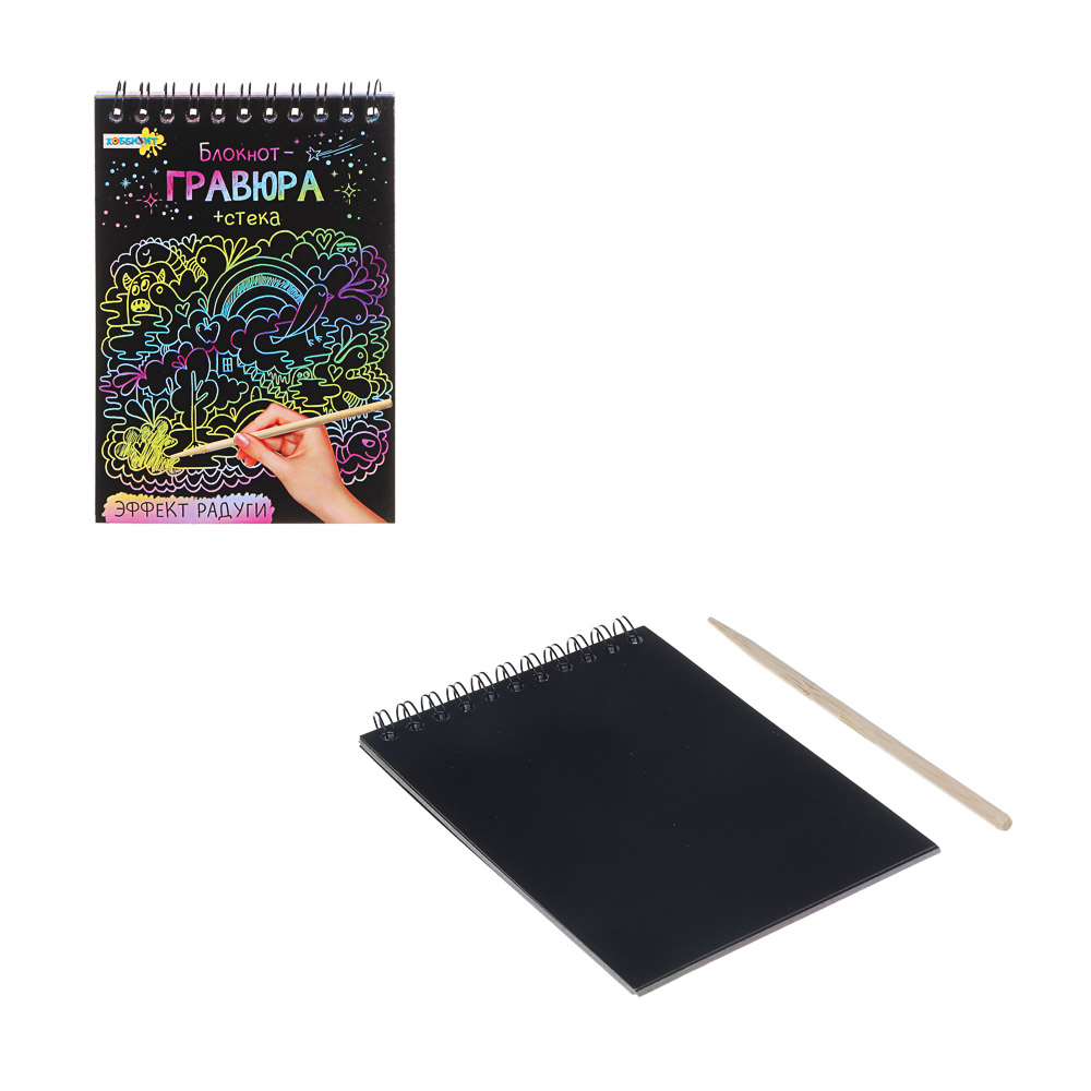 ХОББИХИТ Блокнот-гравюра, 8 страниц, стек, бумага, бамбук, 10х14х0,7см, арт.№ 281-147