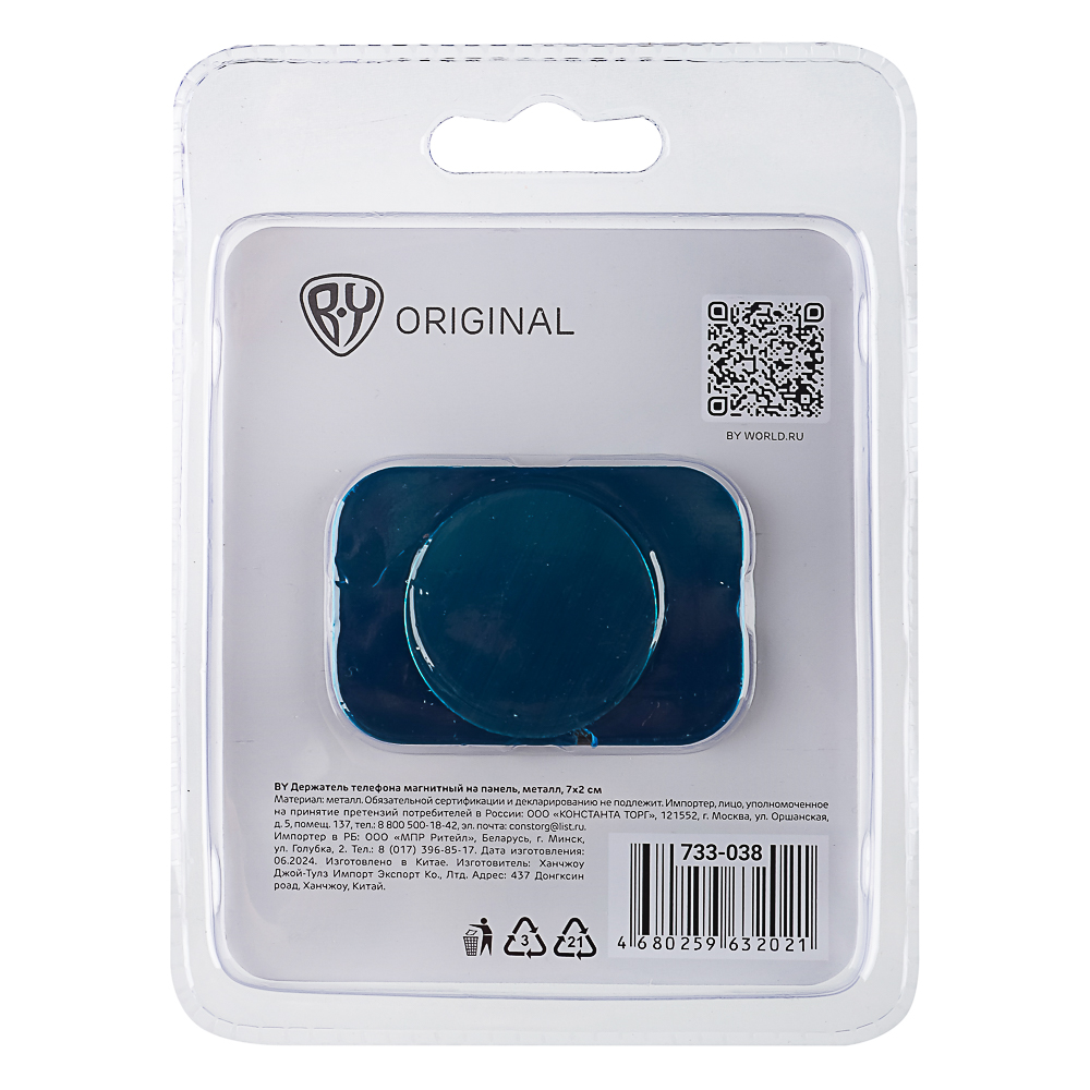 BY Держатель телефона магнитный на панель, металл, 7х2см, арт.№ 733-038