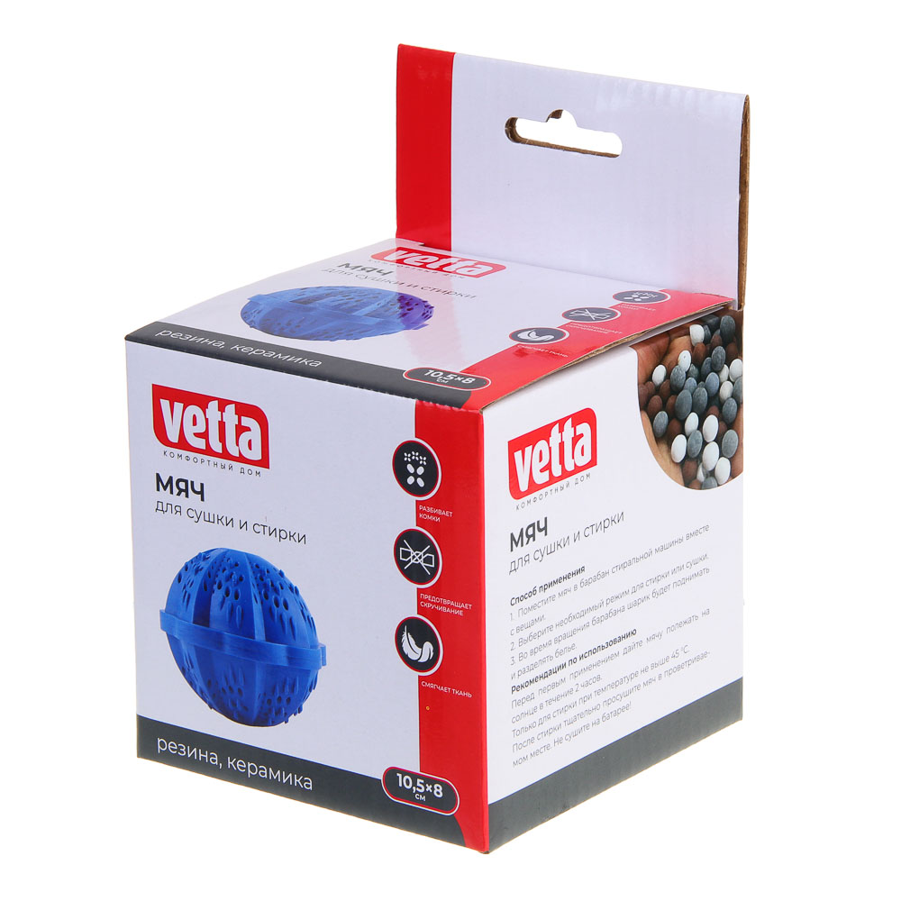 Мяч для стирки тм VETTA, термопластичная резина, 10,5x8см, арт.№ 452-129
