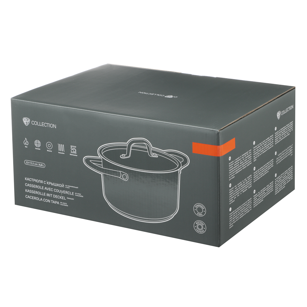 BY COLLECTION Промо Кастрюля 22х13,5см, 5,0л, с нерж. крышкой, индукция, нерж.сталь 18/10, арт.№ 822-247