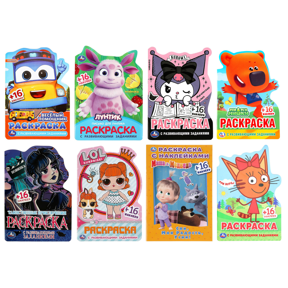 УМКА Раскраска "Наклей и раскрась. Мультгерои", бумага, картон, 21х15x0,5см, 8 дизайнов, арт.№ 290-209