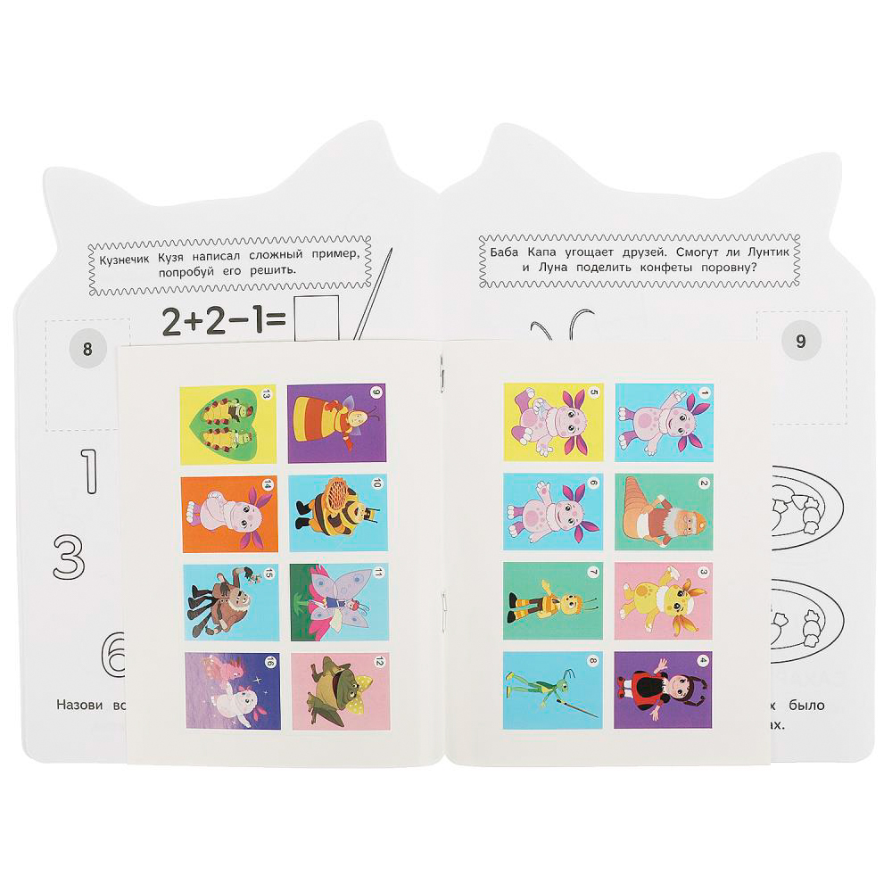 УМКА Раскраска "Наклей и раскрась. Мультгерои", бумага, картон, 21х15x0,5см, 8 дизайнов, арт.№ 290-209