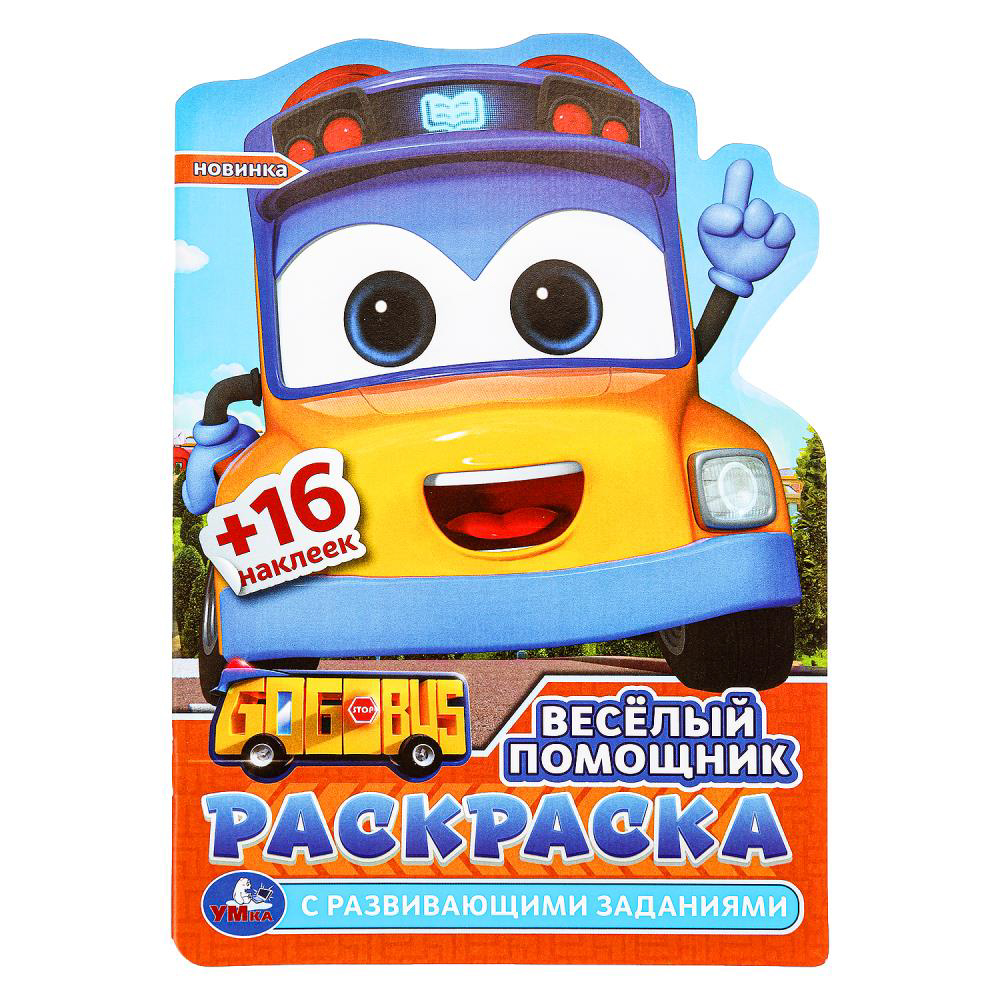 УМКА Раскраска "Наклей и раскрась. Мультгерои", бумага, картон, 21х15x0,5см, 8 дизайнов, арт.№ 290-209