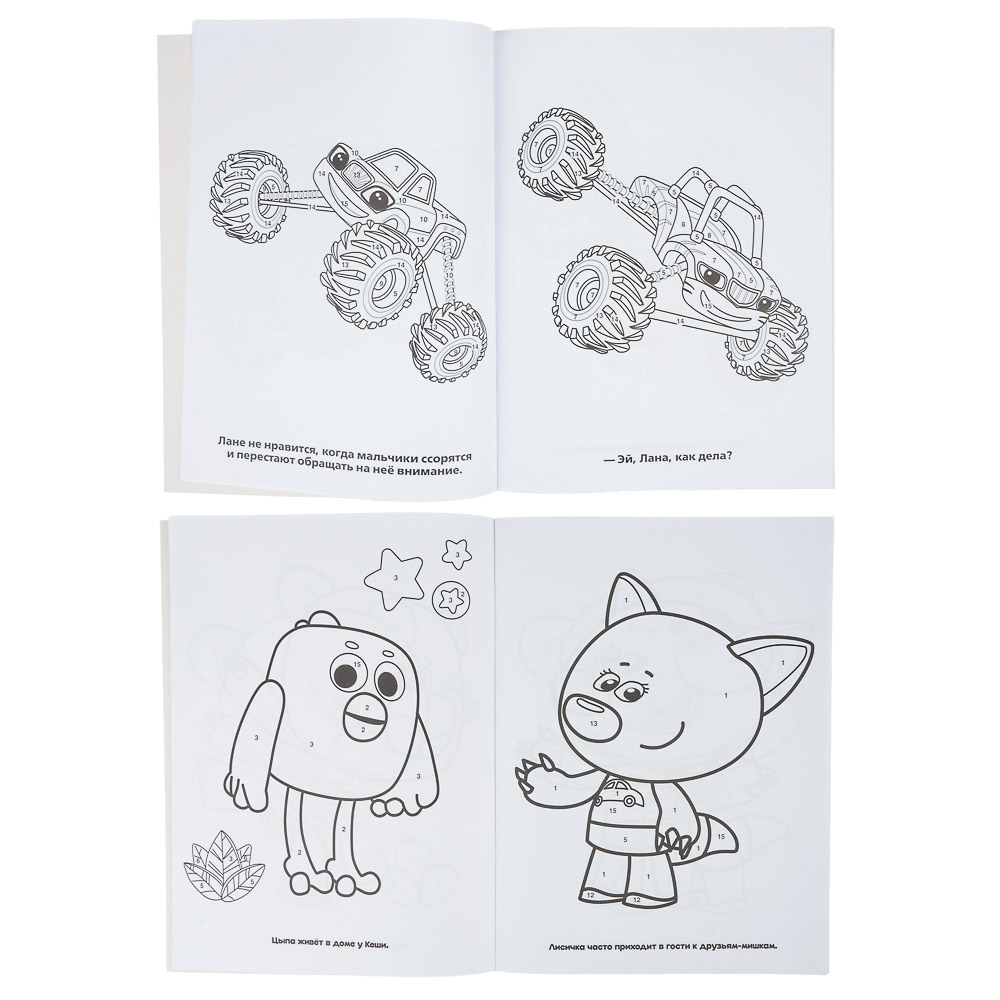 УМКА Раскраска по номерам "Мультгерои", бумага, 21х29см, 16 стр., 10 дизайнов, арт.№ 290-222