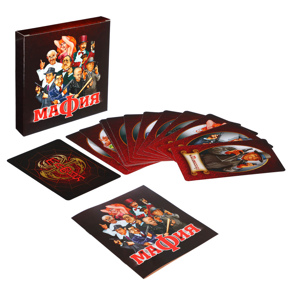 Игра настольная карточная "Мафия" 12,5х15х2см, арт. 01895, арт.№ 538-169