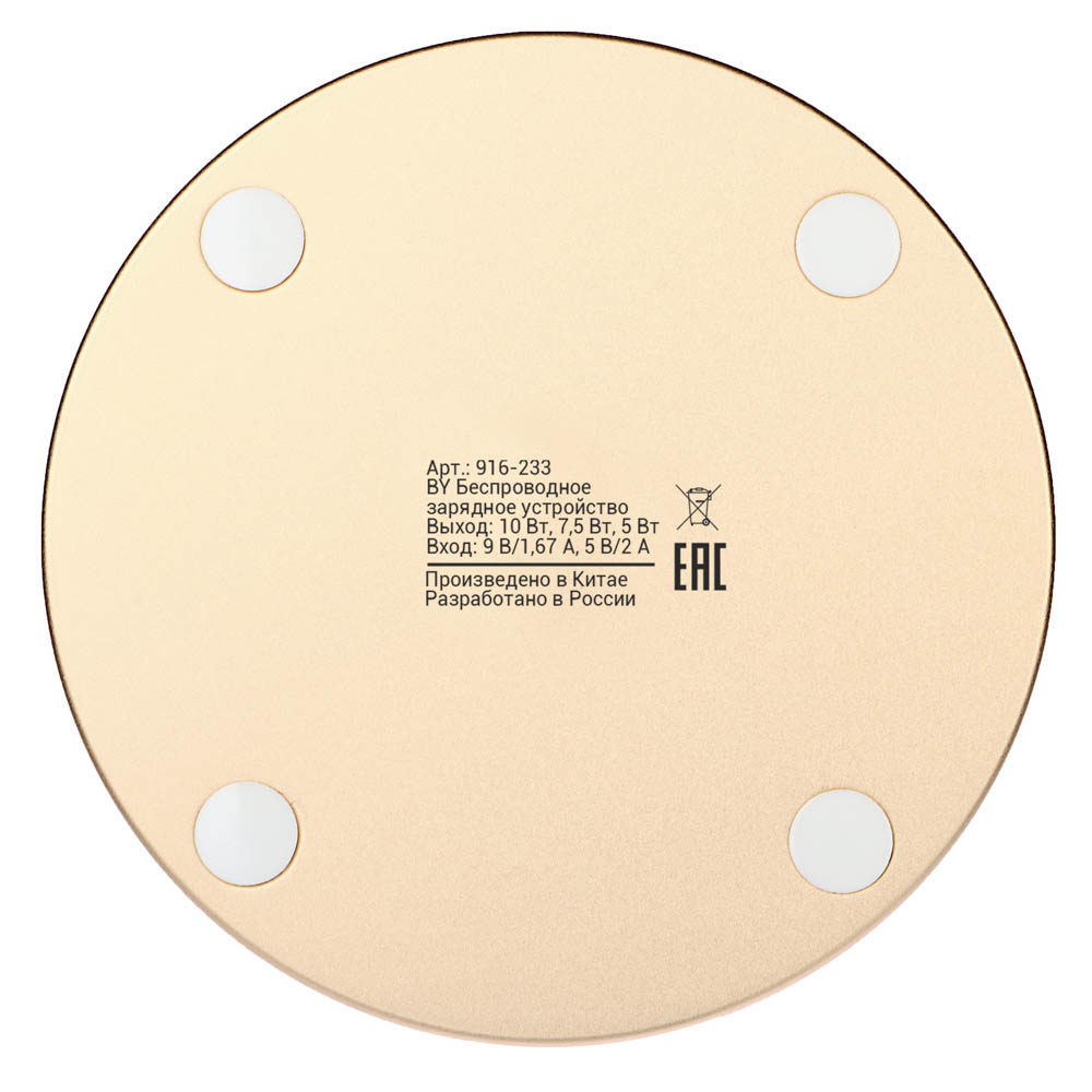 Беспроводное зарядное устройство BY Qi, LED подсветка, 10Вт, D10см, белый, арт.№ 916-233
