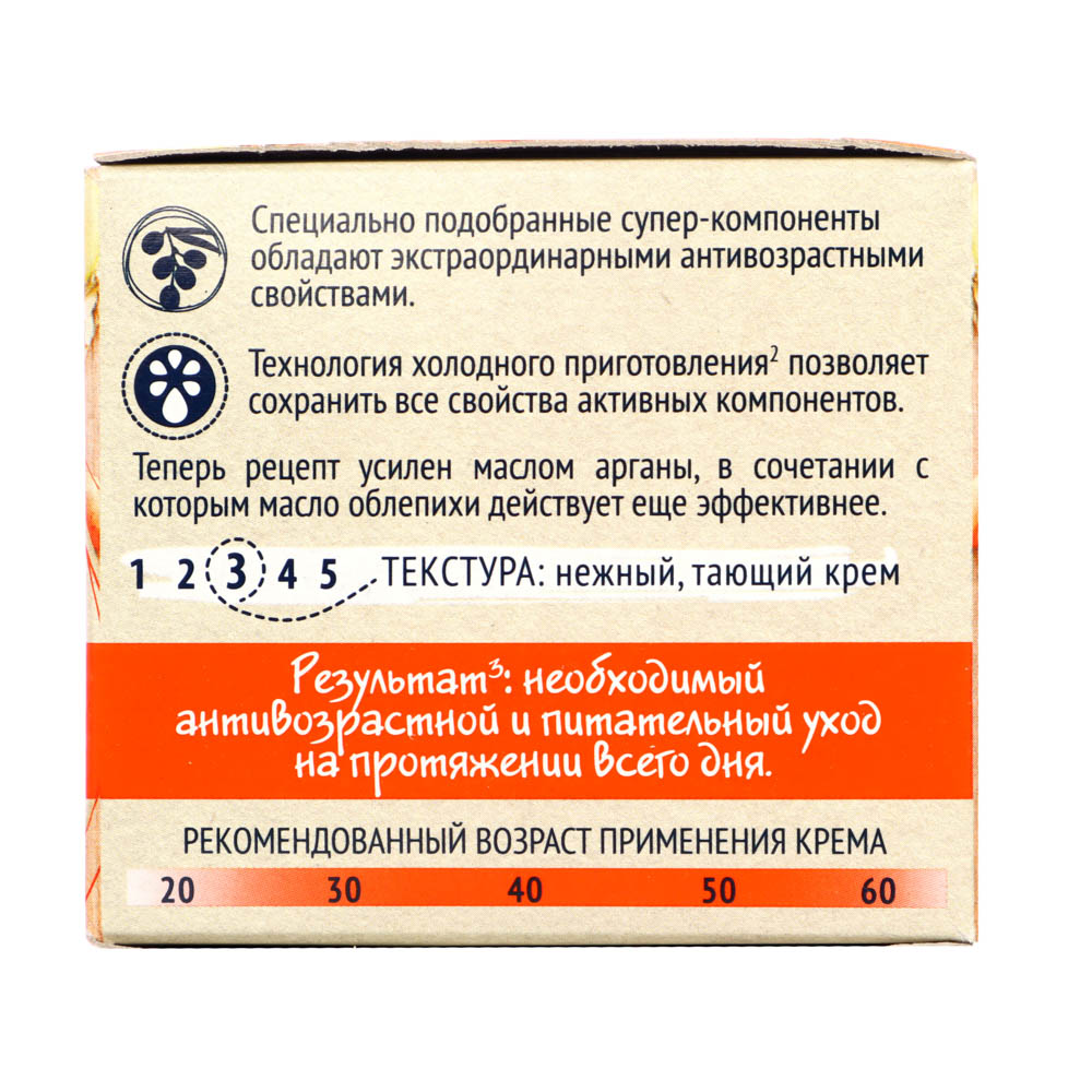 Крем для лица дневной СТО РЕЦЕПТОВ КРАСОТЫ Лифтинг и питание, п/б, 50 мл, арт.№ 977-169