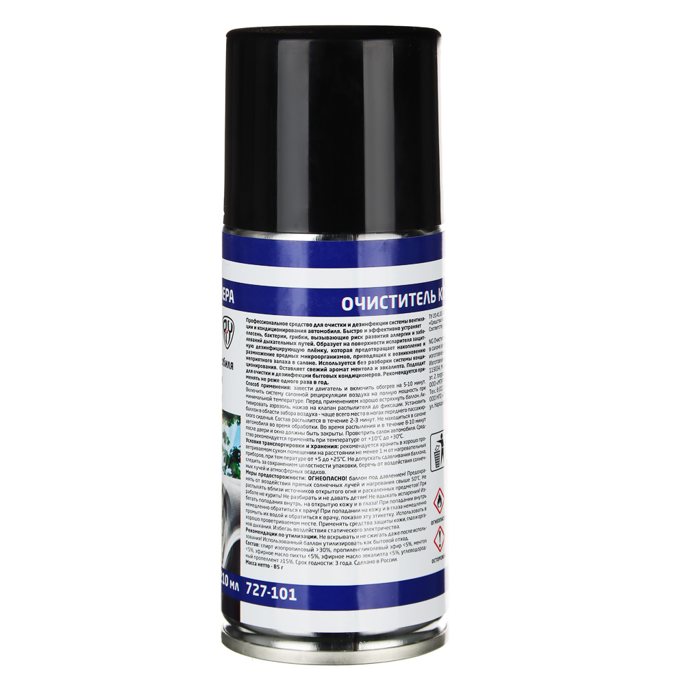 ЕРМАК / NG Очиститель кондиционера - ликвидатор запахов в салоне автомобиля (аэрозоль) 210 мл., арт.№ 727-101