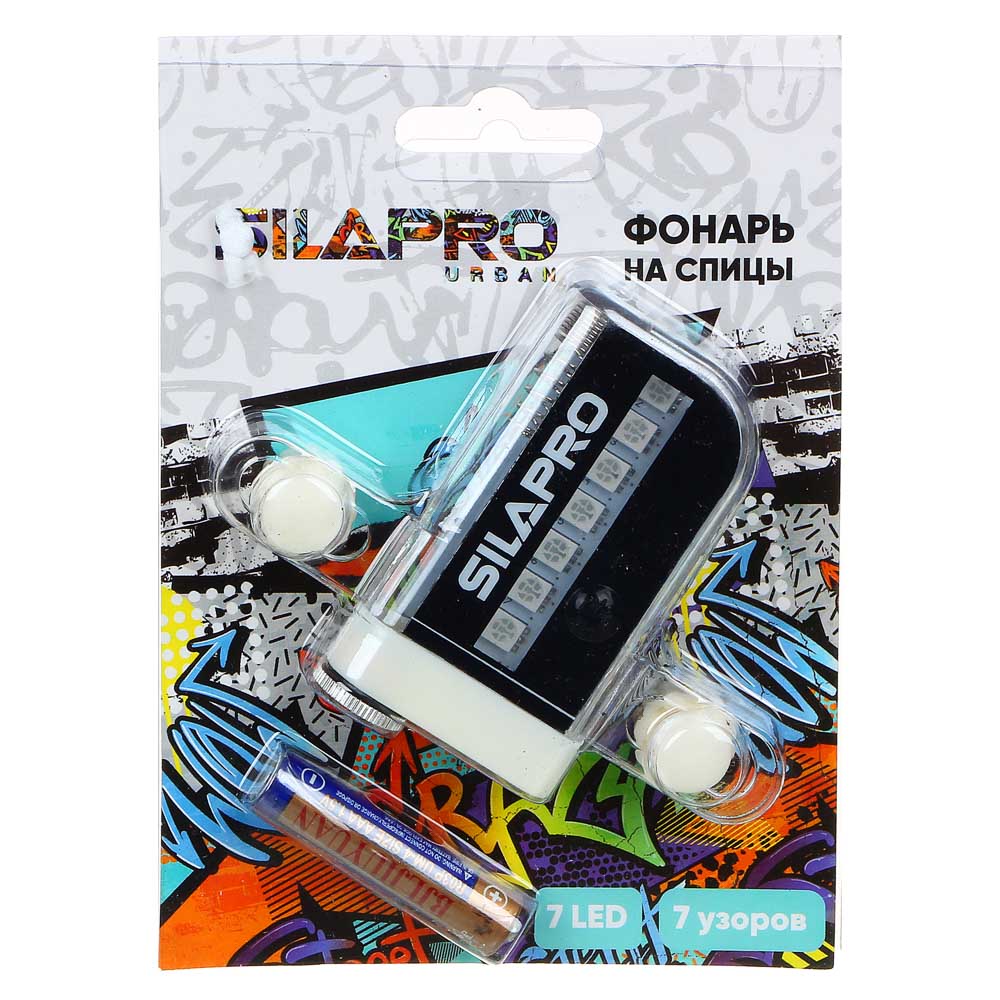 SILAPRO Фонарь на спицы велосипедный, 7LED, 7 узоров, металл, пластик, арт.№ 195-090