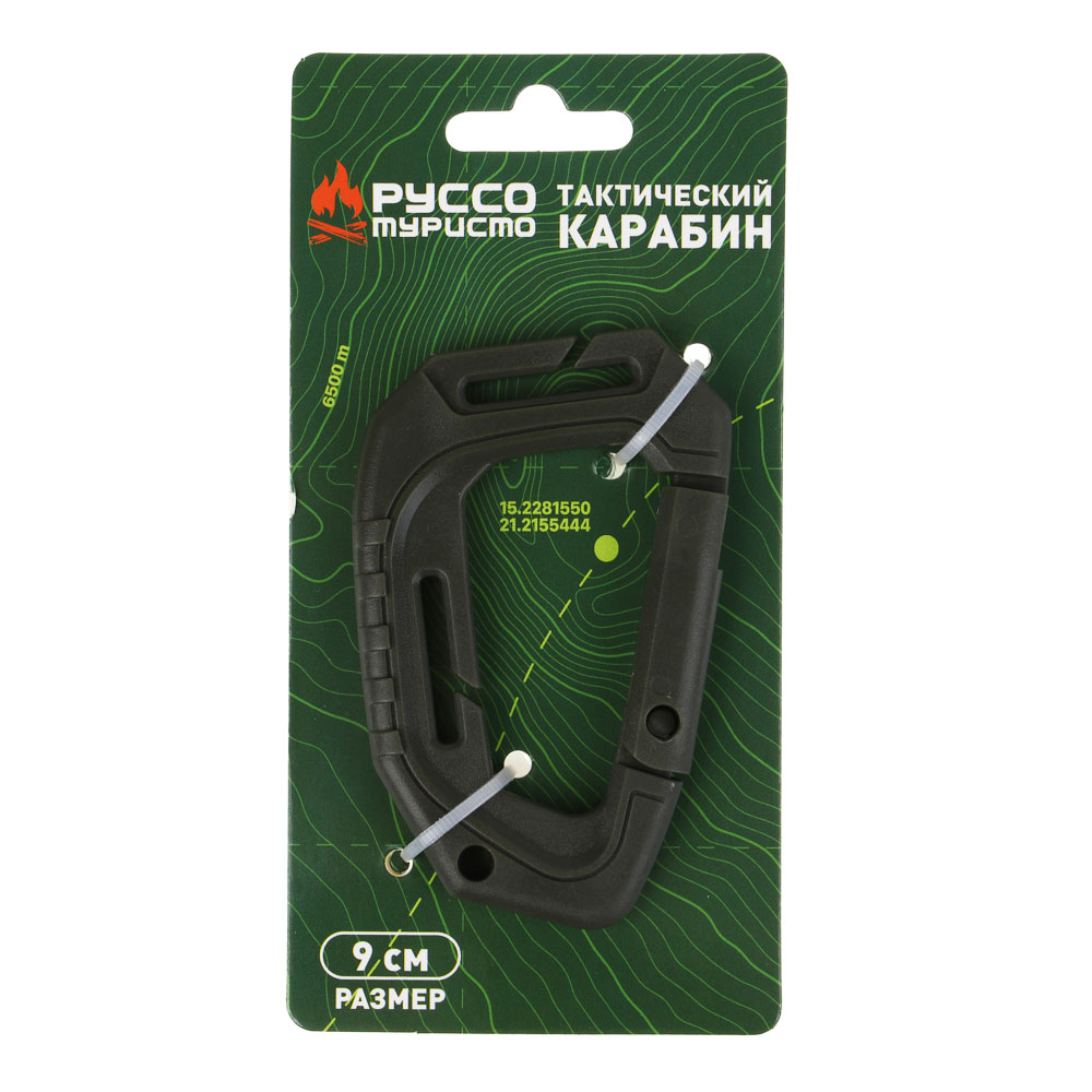РУССО ТУРИСТО Карабин тактический, 9см, пластик, арт.№ 118-012