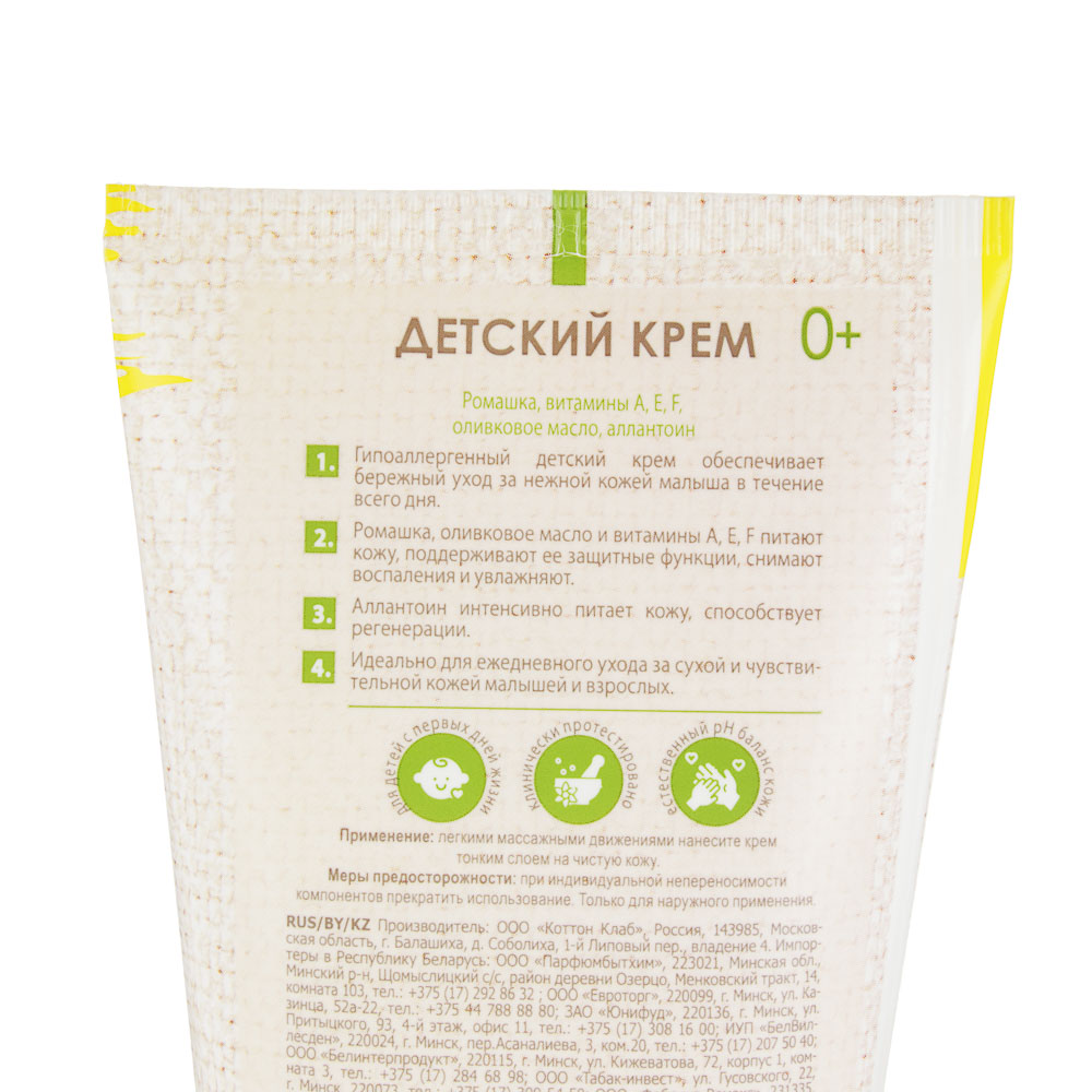 Крем детский СОЛНЦЕ И ЛУНА ECO,0+,150мл,арт.36708, арт.№ 977-137