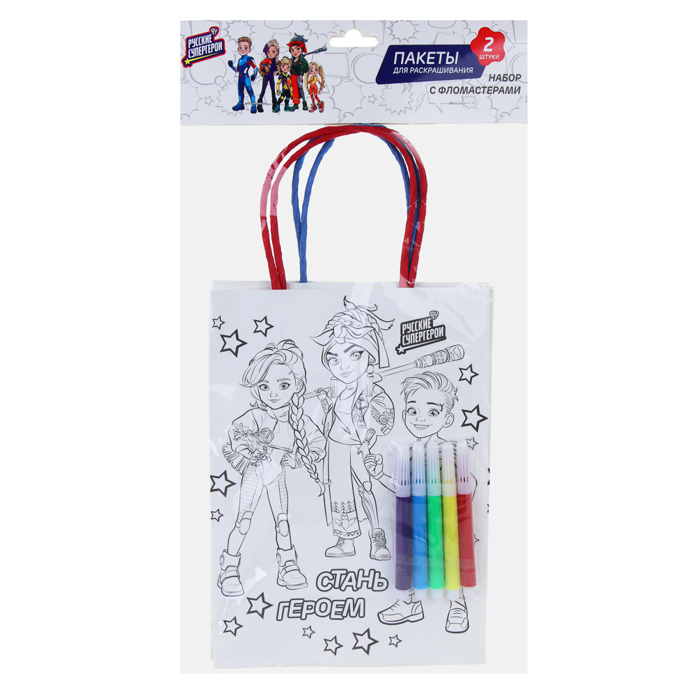 BY Набор пакетов для раскрашивания, 2 шт + фломастеры, 5шт, 21x15x8см, 2 вида набора, арт.№ 507-048