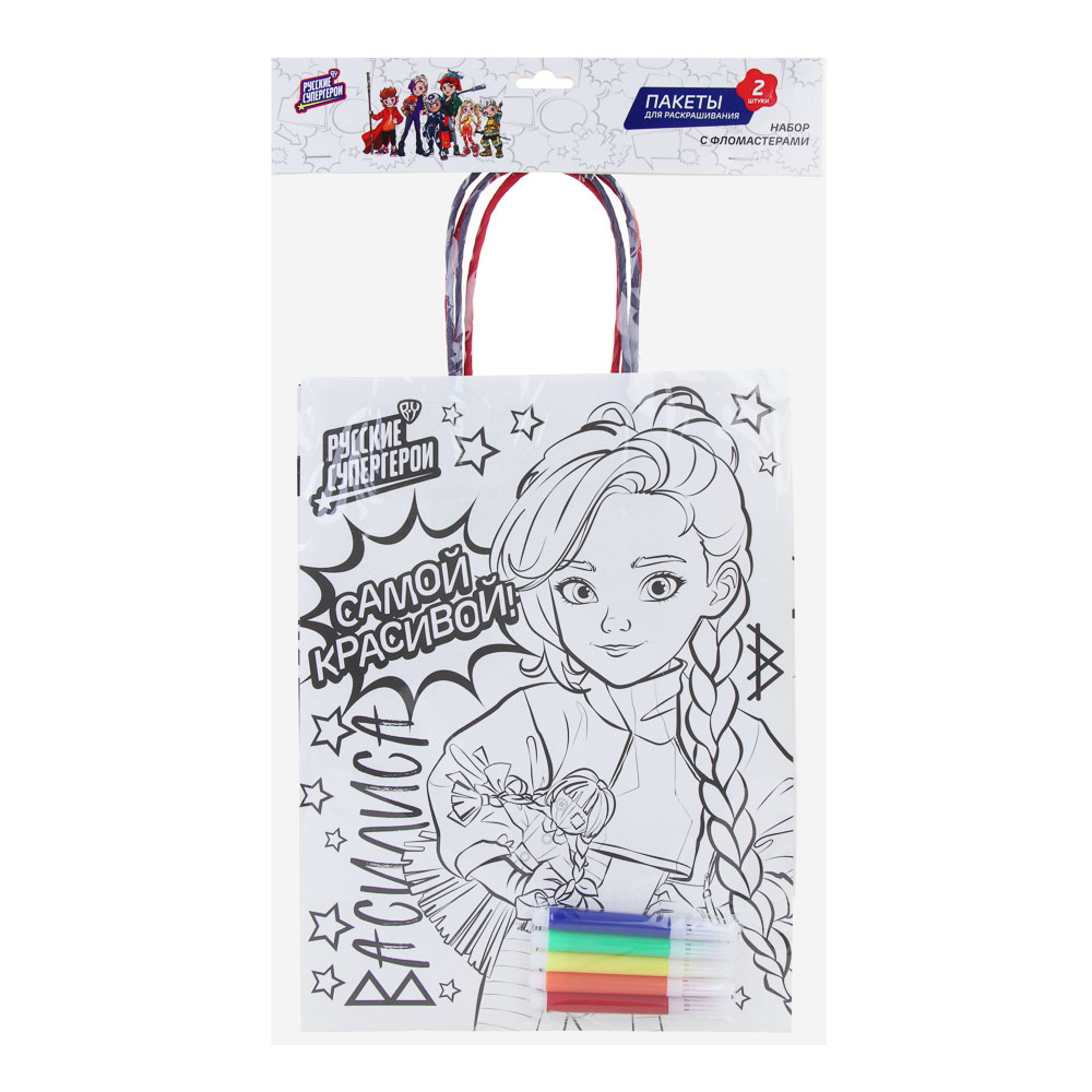 BY Набор пакетов для раскрашивания, 2 шт + фломастеры, 5шт, 27x21x11см, 2 вида набора, арт.№ 507-055