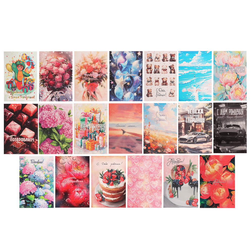 Открытка поздравительная, 10х15 см, 8 дизайнов, арт.№ 521-138