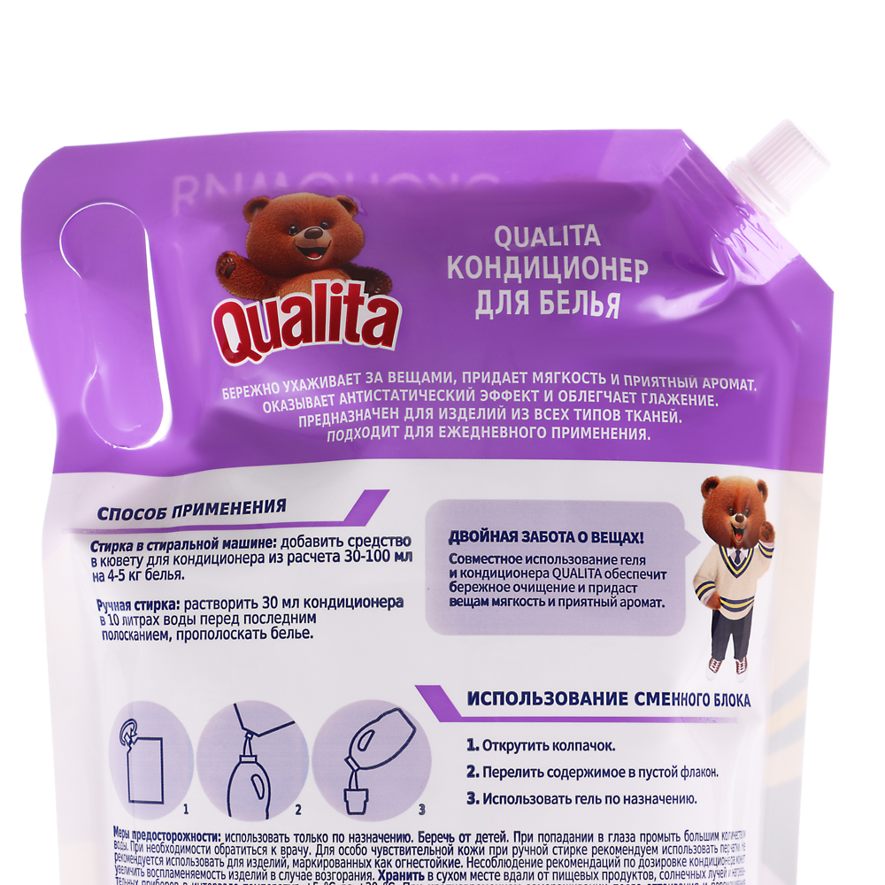 Кондиционер для белья QUALITA Лаванда, дой-пак, 1л, арт.№ 956-047