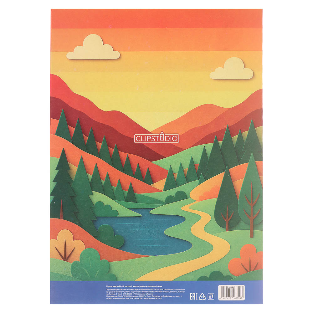 Картон цветной ClipStudio А4, 8 л., 8 цв., немелованный,  в карт. папке, арт.№ 558-069